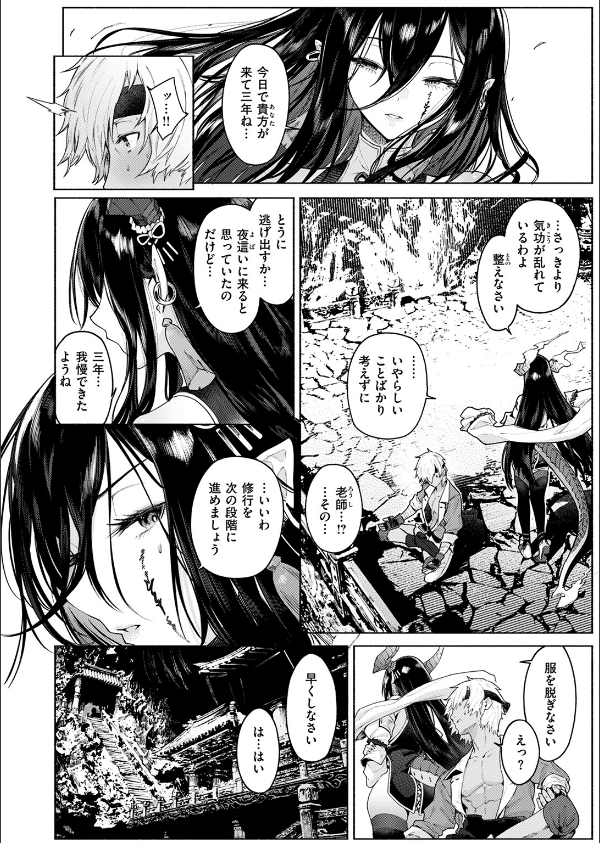 異世快楽天SELECTION 2025 SUMMER_8枚目の画像
